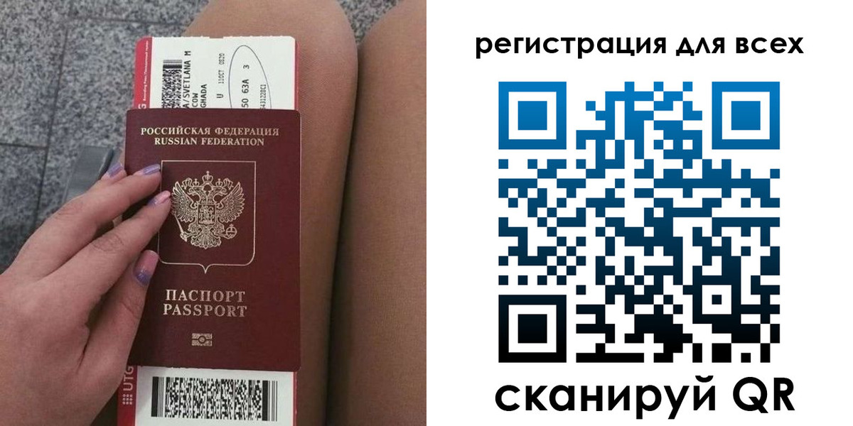 прописка для школы в Пермской области