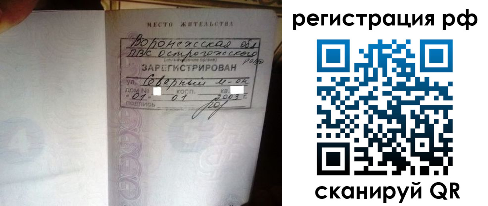 временная регистрация для всех в Пермской области