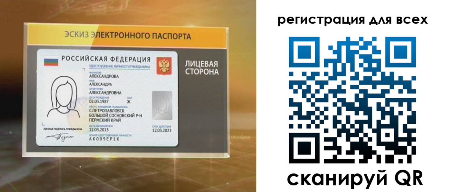 регистрация для дет. сада в Пермской области