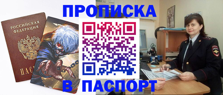 временная регистрация в Пермской области