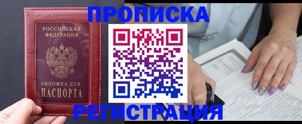 временная регистрация для всех в Пермской области