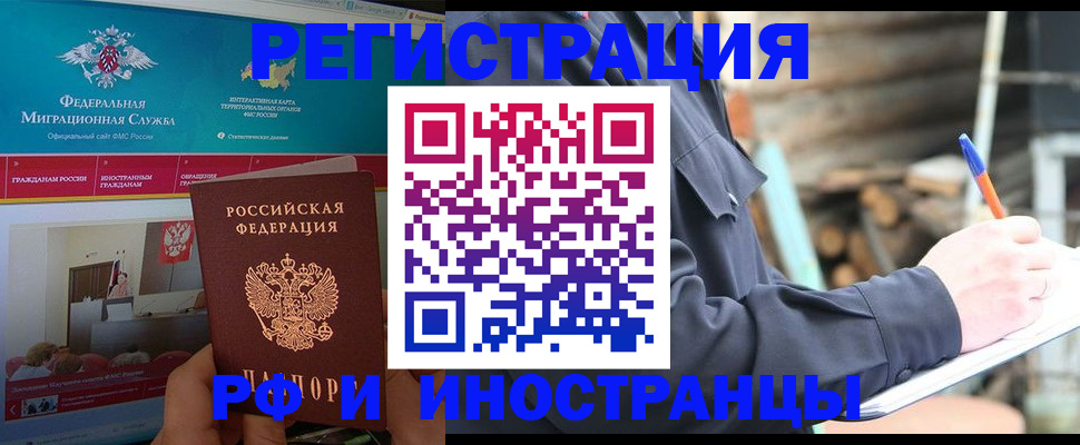 временная регистрация поиск в Пермской области