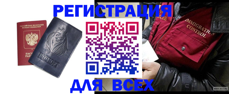 временная регистрация законно в Пермской области