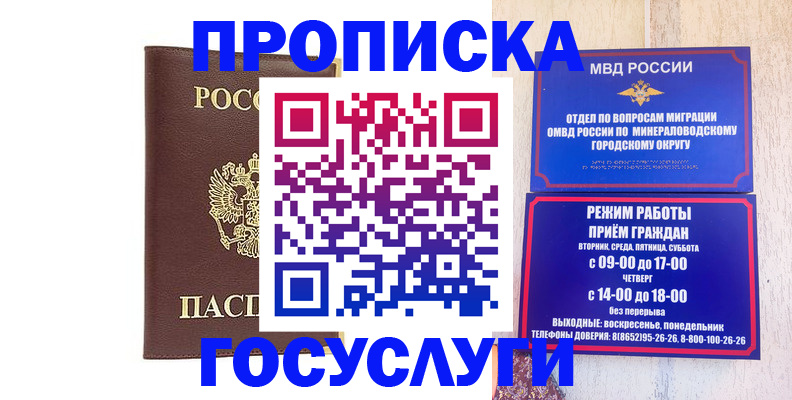 миграционный учет в Пермской области