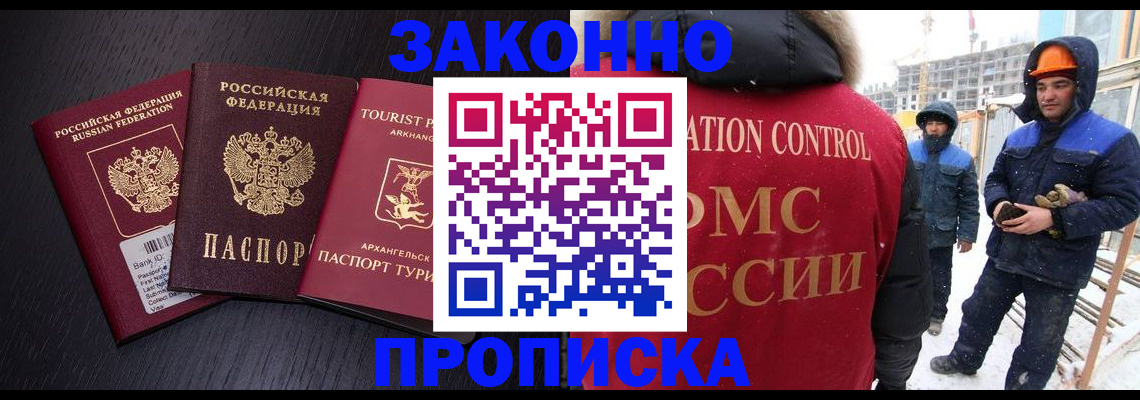 прописка законно в Пермской области