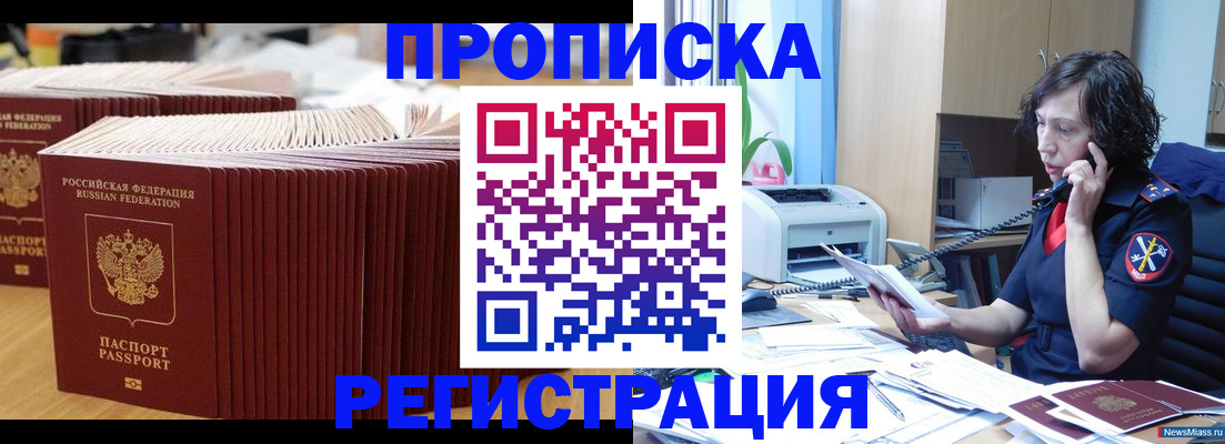 временная регистрация гарантия в Пермской области